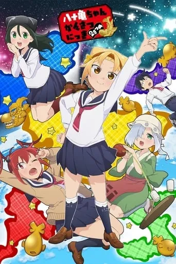 Yatogame-chan Kansatsu Nikki TV series poster - Rated 5.2/10