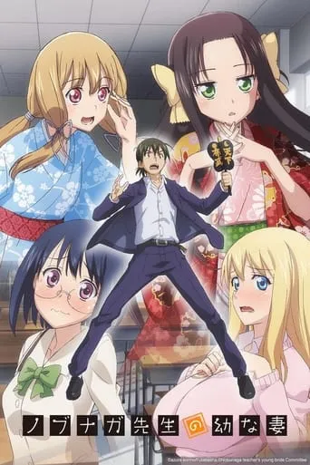 Mr. Nobunaga's Young Bride TV series poster - Rated 8/10