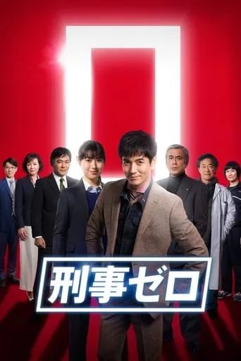 Detective Zero TV series poster - Rated 6.7/10