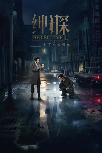 Detective L TV series poster - Rated 7.8/10