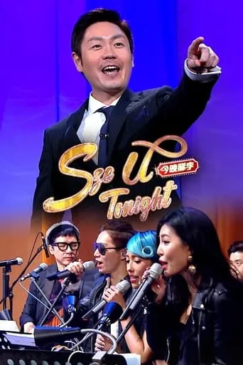 Sze U Tonight TV series poster - Rated 10/10