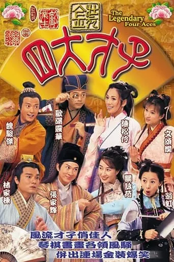 The Legendary Four Aces TV series poster - Rated 7.5/10
