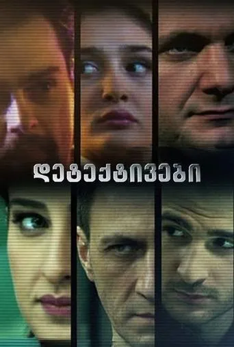Detectives TV series poster - Rated 9.5/10