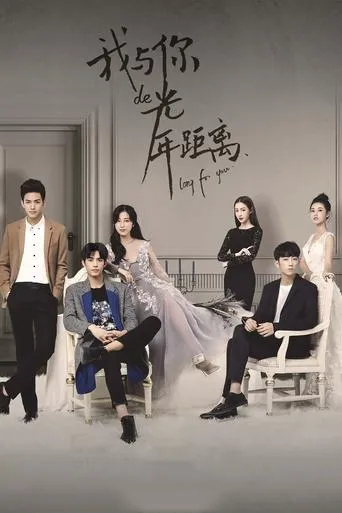 Long For You TV series poster - Rated 8/10
