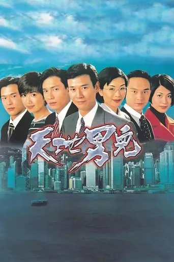 Cold Blood Warm Heart TV series poster - Rated 8.2/10