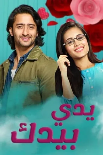 Yeh Rishtey Hain Pyaar Ke TV series poster - Rated 7/10