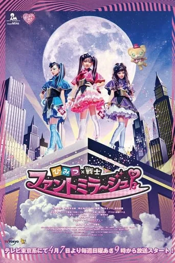 Secret × Warrior Phantomirage! TV series poster - Rated 8.2/10