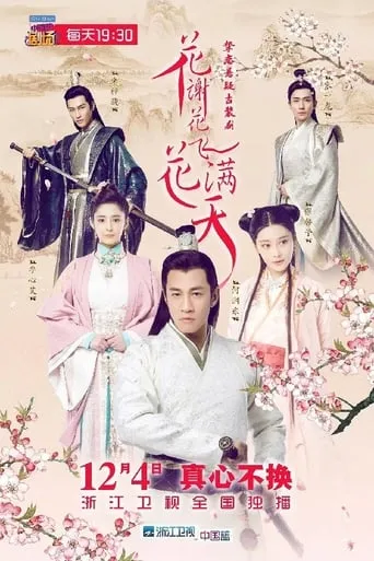 As Flowers Fade and Fly Across The Sky TV series poster - Rated 10/10