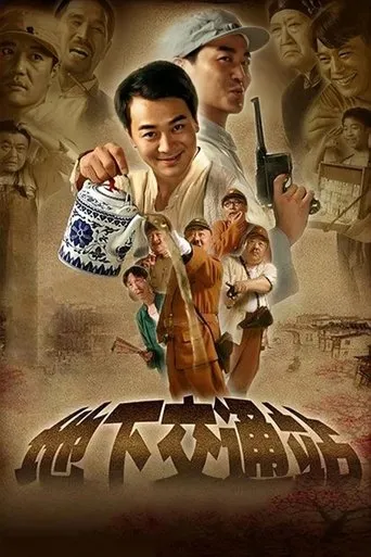 The Secret Facility TV series poster - Rated 8.2/10