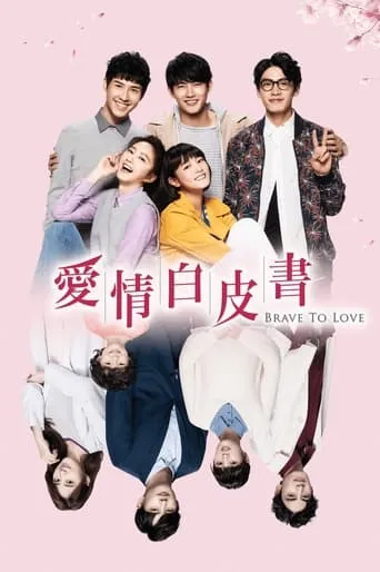 Brave to Love TV series poster - Rated 8/10