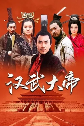 The Emperor in Han Dynasty TV series poster - Rated 8.2/10