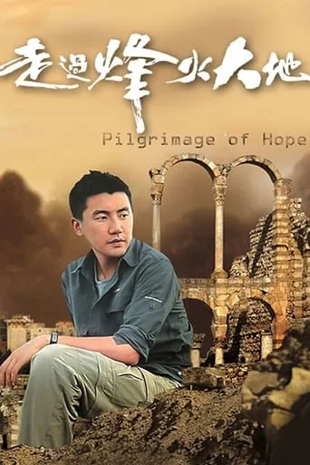 Pilgrimage of Hope TV series poster - Rated 10/10