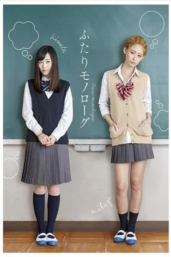 Futari Monologue TV series poster - Rated 7.2/10