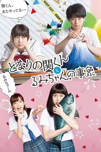 My Neighbor Seki and Rumi's Phenomenon TV series poster - Rated 9/10