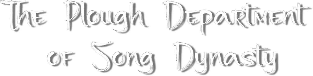 The Plough Department of Song Dynasty