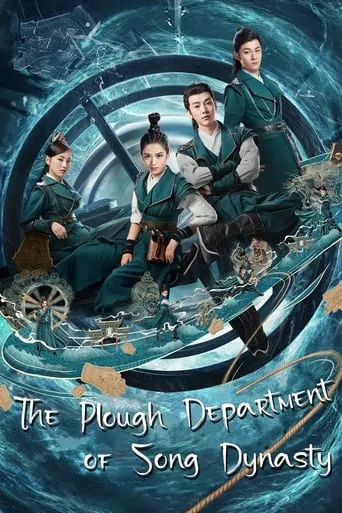 The Plough Department of Song Dynasty TV series poster - Rated 8/10