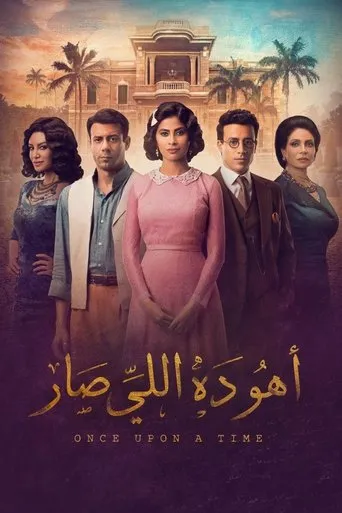 That's What Happened TV series poster - Rated 8.2/10