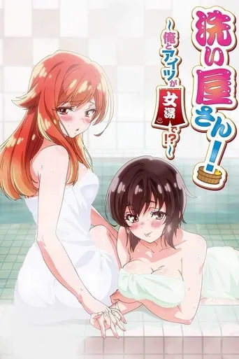 Araiya-san! Ore to Aitsu ga Onnayu de!? TV series poster - Rated 6.1/10