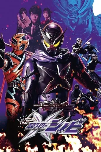 Rider Time: Kamen Rider Shinobi TV series poster - Rated 8/10