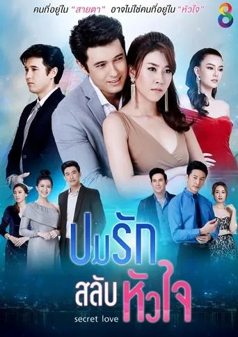 Pom Ruk Salub Hua Jai TV series poster - Rated 8/10