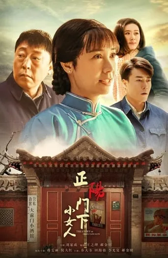 The Story of Zheng Yang Gate TV series poster - Rated 8/10