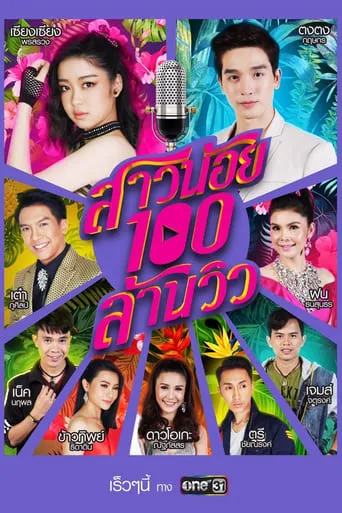 Rising Girl TV series poster - Rated 8/10
