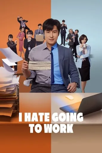 I Hate Going to Work TV series poster - Rated 5/10