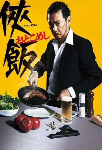 Otoko Meshi TV series poster - Rated 7.6/10