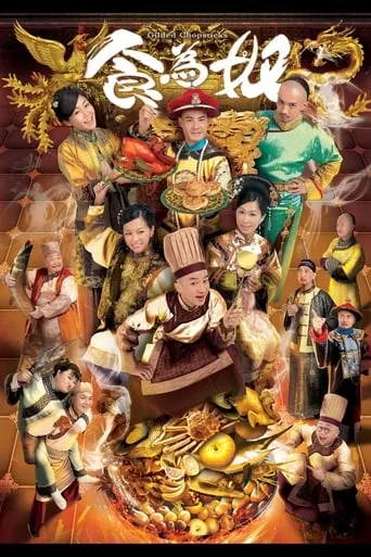 Gilded Chopsticks TV series poster - Rated 8/10