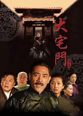 The Grand Mansion Gate TV series poster - Rated 8/10