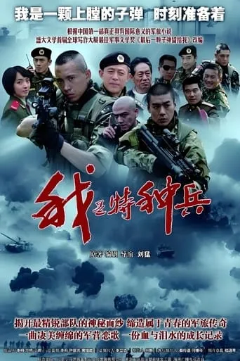 Loaded Bullets TV series poster - Rated 7.3/10
