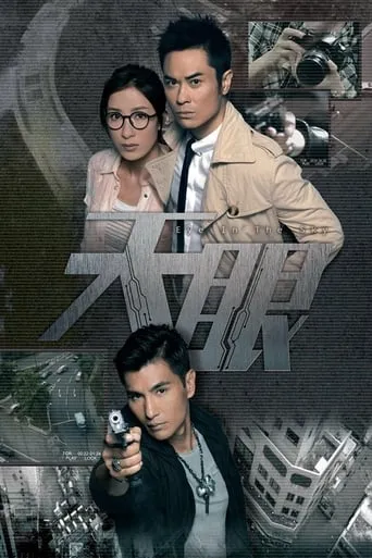 Eye in the Sky TV series poster - Rated 5/10