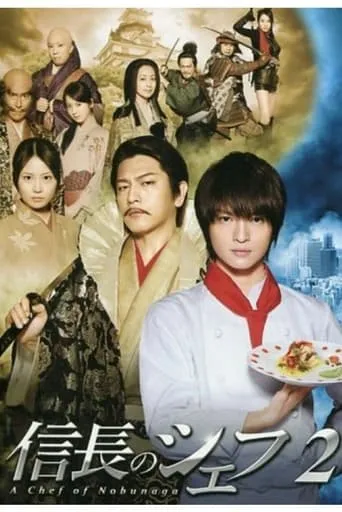 The Knife and the Sword TV series poster - Rated 6.4/10