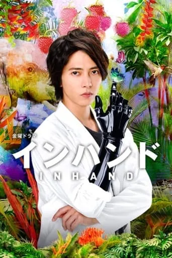 In Hand TV series poster - Rated 8/10