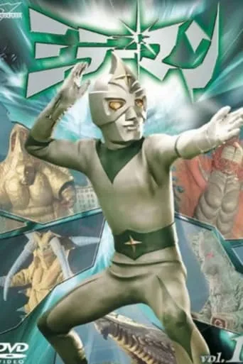 Mirrorman TV series poster - Rated 8.3/10