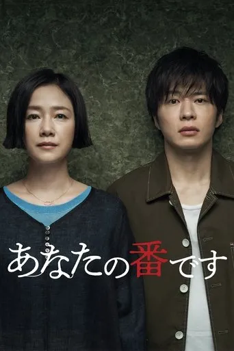 Your Turn To Kill TV series poster - Rated 7.468/10