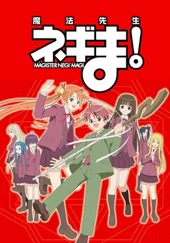 Negima! TV series poster - Rated 6.3/10