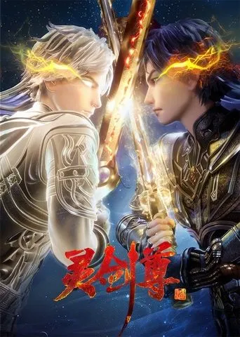 Spirit Sword Sovereign TV series poster - Rated 9/10