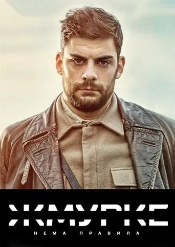Hide-and-Seek TV series poster - Rated 4/10