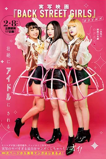 Back Street Girls: Gokudols TV series poster - Rated 7.4/10