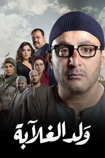 Son of the Poor TV series poster - Rated 5/10