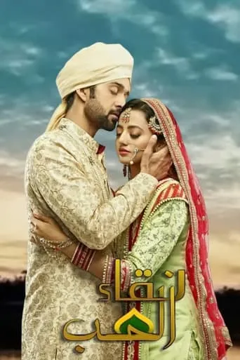 Sufiyana Pyaar Mera TV series poster - Rated 6/10