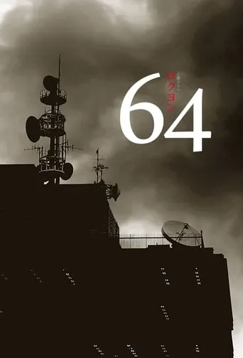 64 TV series poster - Rated 7.5/10