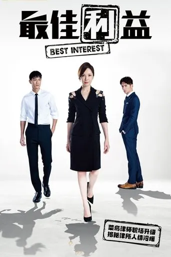 Best Interest TV series poster - Rated 9/10