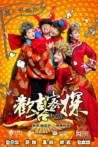 Happy Mitan TV series poster - Rated 10/10