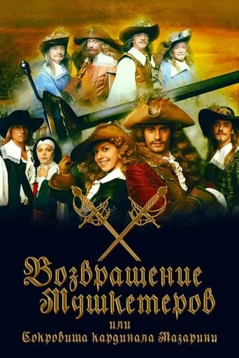 The Return of Musketeers or the Treasure of Cardinal Mazarini TV series poster - Rated 8.3/10