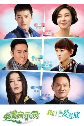 Life Revelation TV series poster - Rated 7/10
