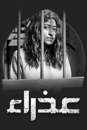 Azraa TV series poster - Rated 7/10