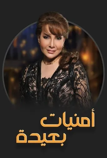 Omniyat Baaida TV series poster - Rated 7/10