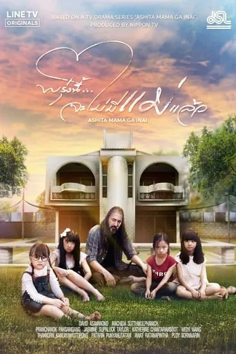 Abandoned TV series poster - Rated 9/10